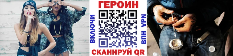 ГЕРОИН афганец Купино