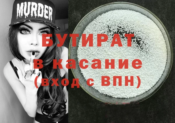 бутират Богородск