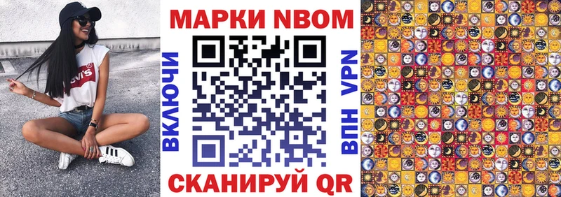 закладки  Купино  Марки NBOMe 1,8мг 